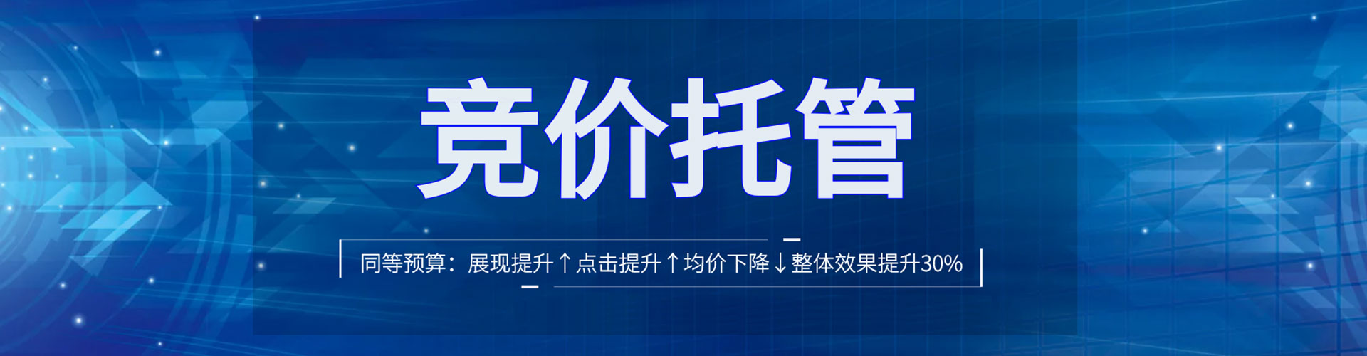 永安推广竞价